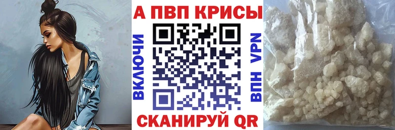 Альфа ПВП Crystall  Шацк 