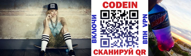 Кодеин напиток Lean (лин)  наркошоп  Шацк 