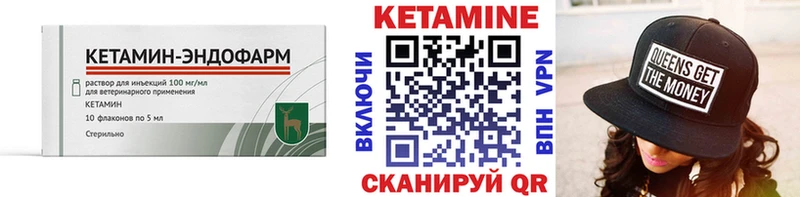 Кетамин ketamine  как найти наркотики  Шацк 
