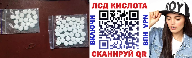 купить наркотик Шацк Лсд 25 экстази кислота